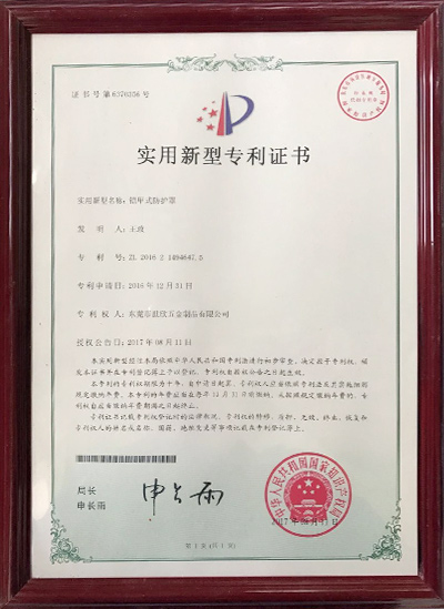 鎧甲式防護(hù)罩專利證書(shū) 鎧甲式防護(hù)罩專利證書(shū)